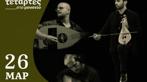  Συναυλία με τον Μπάμπη Κακεπάκη στο Μουσείο Θύραθεν