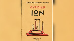 Δράσεις στο πλαίσιο της έκθεσης «ΔΗΠΕΘΕ Κρήτης - 50 Χρόνια Θέατρο - Ένα Ζωντανό Αρχείο»