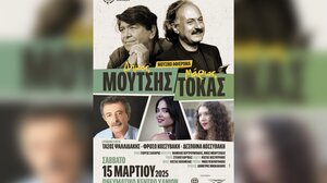 Το Μουσικό Σύνολο Χανίων παρουσιάζει δημιουργίες του Δήμου Μούτση και του Μάριου Τόκα