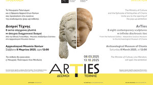 Στα Χανιά η Λίνα Μενδώνη για τα εγκαίνια της αναδυόμενης έκθεσης "Δεσμοί Τέχνης 8 οκτώ σύγχρονα γλυπτά"