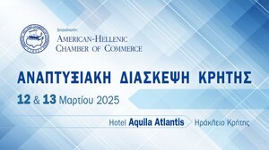 Στην τελική ευθεία η πρώτη «Αναπτυξιακή Διάσκεψη Κρήτης»