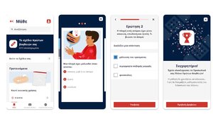 Μια εφαρμογή για τις Πρώτες Βοήθειες