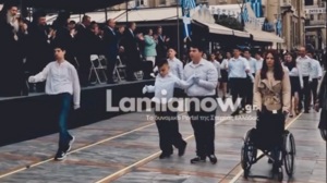 Λαμία: Μαθητής σηκώθηκε από το αμαξίδιο και παρήλασε συγκινώντας με τη δύναμη της ψυχής του