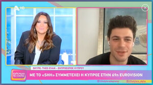 Theo Evan: "Υπάρχει ένα μυστικό πρόσωπο στο τραγούδι, το οποίο θα αποκαλυφθεί στη σκηνή της Eurovision"!