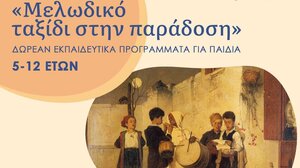 Εκπαιδευτικές δράσεις από το Μουσείο “ΘΥΡΑΘΕΝ” 