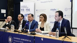 Ηλεκτρονικός Φάκελος Υγείας: Διαγνώσεις, φάρμακα, εξετάσεις και νοσηλείες μέσω του MyHealth app