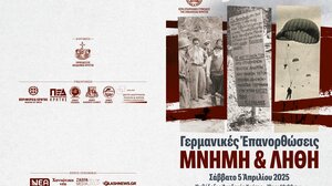 Ημερίδα με θέμα «Γερμανικές Επανορθώσεις: Μνήμη και Λήθη», στην ΟΑΚ