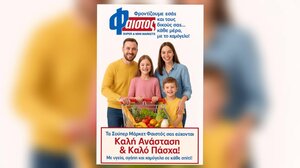 Ευχές από τα Σούπερ Μάρκετ "Φαιστός" για τη γιορτή της ελπίδας και της αγάπης!
