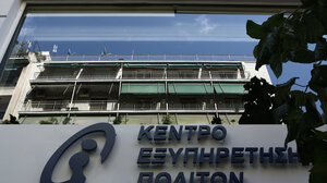 Πάνω από 6,8 εκατ. συναλλαγές πολιτών και επιχειρήσεων στα ΚΕΠ το 2024