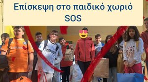 Επίσκεψη της ΣΤ' Τάξης του 17ου Δημοτικού Σχολείου στα Παιδικά Χωριά SOS