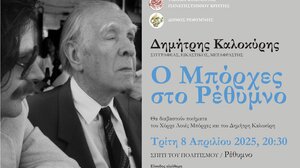 Ομιλία Δημήτρη Καλοκύρη την Τρίτη στο Ρέθυμνο