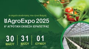 Agroexpo 2025: 6η Αγροτική Έκθεση Ιεράπετρας