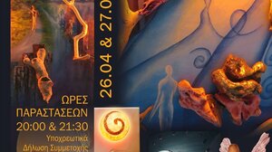 Ένα διαφορετικό εικαστικό δρώμενο στο Ειρηνοδικείο Αγίου Νικολάου