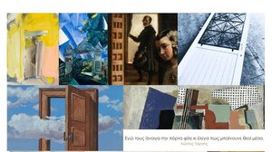 Καλλιτεχνικό Σχολείο Ηρακλείου: Όλα έτοιμα για την φετινή έκθεση εικαστικών