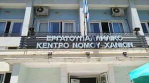 Δίπλα στο Σωματείο «Ο ΕΡΜΗΣ» το Εργατικό Κέντρο Χανίων 