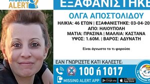 Μυστήριο με την εξαφάνιση 46χρονης -Πήγαινε Ηλιούπολη για δουλειά, βρέθηκε στίγμα του κινητού στο Καβούρι