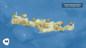 Λίγες νεφώσεις παροδικά αυξημένες στην Κρήτη την Πέμπτη (10/4) 