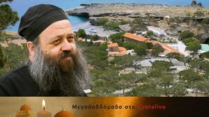 Ιερομόναχος Ιλαρίων: «Ο Θεός μάς αγαπά χωρίς κρατούμενα»