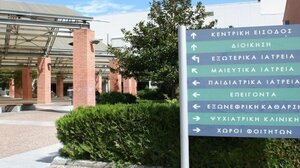 Θεσσαλονίκη: Βρέφος 8 μηνών χάρισε ζωή με τον θάνατό του σε 48χρονη