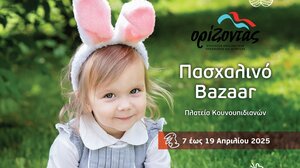Χανιά: Πασχαλινό παζάρι από τον Σύλλογο «Ορίζοντας» 