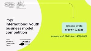Διεθνής διαγωνισμός νεανικής επιχειρηματικότητας "EUSAIR POPRI youth"