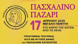 Παζάρι με πασχαλινά αυγά και προζυμένια τσουρέκια
