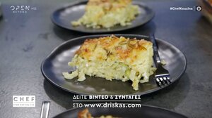 Σουφλέ με χυλοπίτες, κολοκυθάκια και φέτα