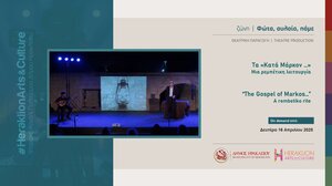 Πάμε? Το πολιτιστικό ημερολόγιο του Δήμου Ηρακλείου