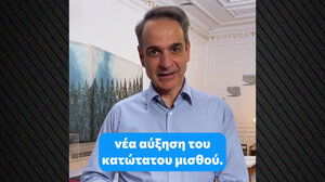 Μητσοτάκης στο ΤikTok για κατώτατο μισθό: Θα πετύχουμε τον στόχο μας για 950 ευρώ το 2027