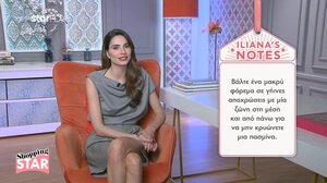 Πώς να είστε σικάτες και άνετες αν κάνετε Ανάσταση σε νησί - Tips από την Ηλιάνα Παπαγεωργίου 