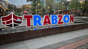 Πρώτη Κινητικότητα Erasmus+ του 5ου Δ.Σ. Νέας Αλικαρνασσού στην Τραπεζούντα