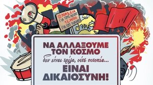 Μαθητικό φεστιβάλ ΚΝΕ στα Χανιά: τουρνουά ποδοσφαίρου ενάντια στον φασισμό