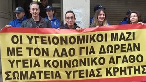 Αντιπροσωπεία των υγειονομικών της Κρήτης συμμετείχε σε κινητοποίηση στο Υπουργείο Υγείας
