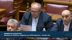 ΒΟΑΚ: Η τοποθέτηση του Προέδρου της ΚΤΕΛ Ηρακλείου – Λασιθίου στην Επιτροπή της Βουλής
