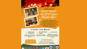 Εκκένωση των Ματάλων ... λόγω άσκησης!