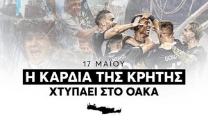 ΟΦΗ: Το Μαρούσι σημείο συνάντησης των φιλάθλων πριν από τον τελικό
