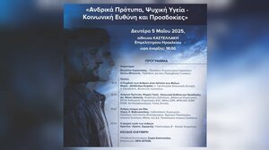 Μια εκδήλωση ... για άνδρες, στο Επιμελητήριο Ηρακλείου