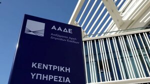 Τέλος το ΣΔΟΕ, έρχεται η... ΔΕΟΣ - Πώς θα λειτουργεί 
