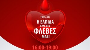 Εθελοντική αιμοδοσία στην Veluda Water Filters