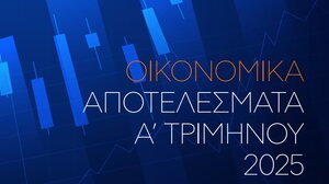 Attica Bank: Νέο ρεκόρ κερδοφορίας το Α’ τρίμηνο του 2025