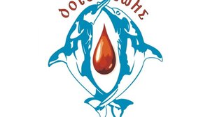 Στις κάλπες καλούνται οι εθελοντές του Συλλόγου "Δότες ζωής"