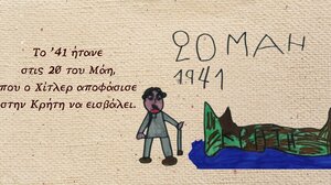 Η Μάχη της Κρήτης μέσα από τα μάτια των παιδιών!