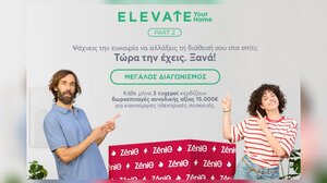 Ήρθε η σειρά σου για το ..."Elevate Your Home Part 2" με τη ZeniΘ