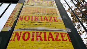 Δεύτερη ευκαιρία για την επιστροφή ενοικίου: Mέχρι πότε είναι οι τροποιητικές δηλώσεις - Τι πρέπει να ξέρετε