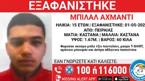 Συναγερμός για την εξαφάνιση 15χρονου στον Πειραιά