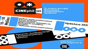 Στο Ηράκλειο το πρώτο Διεθνές Φεστιβάλ Φιλοσοφικού Κινηματογράφου 