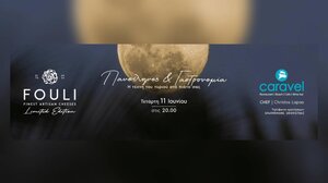 Πανσέληνος και Γαστρονομία ... by Fouli Finest Artisan Cheeses!