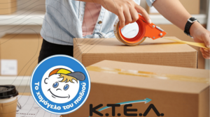 Η ΚΤΕΛ Ηρακλείου – Λασιθίου συνεχίζει να στηρίζει το έργο του "Χαμόγελου του Παιδιού"