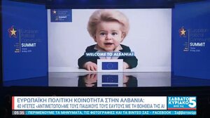 AI και διπλωματία: Όταν η τεχνολογία φέρνει χαμόγελα στη Σύνοδο της Ευρωπαϊκής Πολιτικής Κοινότητας