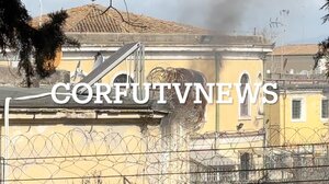 Κέρκυρα: Ένταση στις φυλακές – Κρατούμενοι έβαλαν φωτιά σε στρώματα